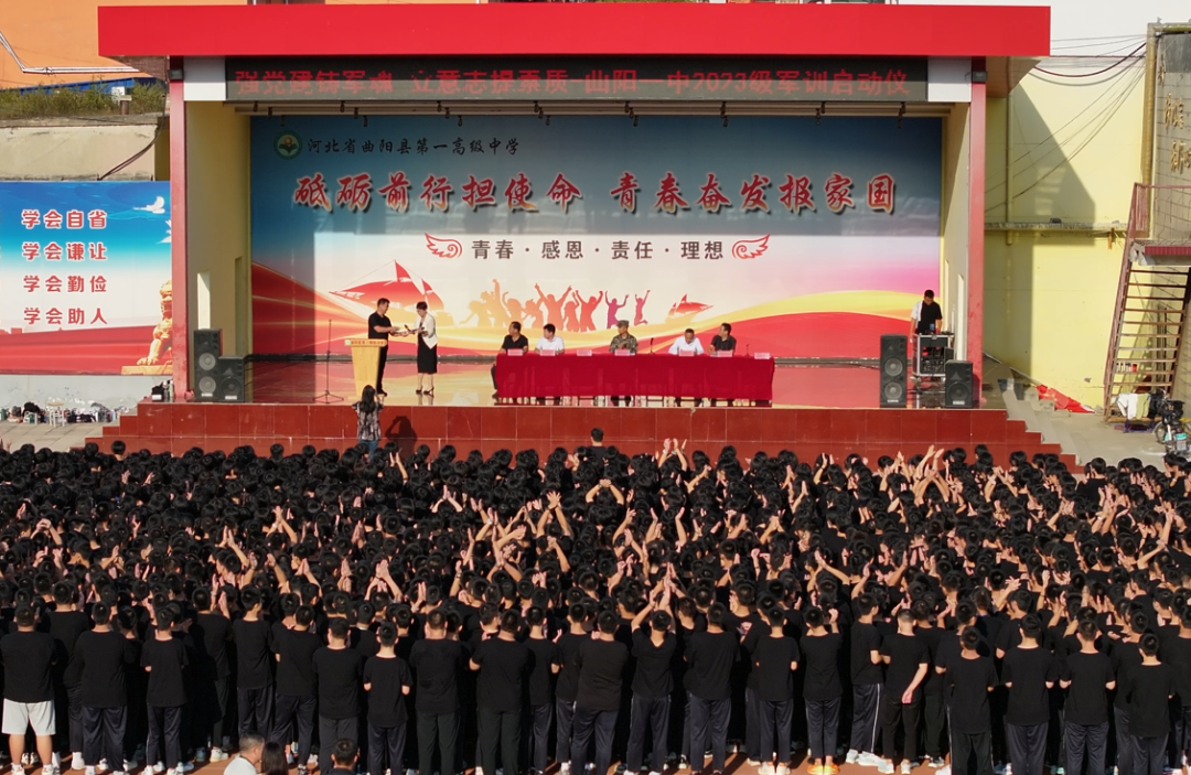 強黨建 鑄軍魂 立意志 提素質(zhì)——曲陽一中舉行2023級新生軍訓啟動儀式